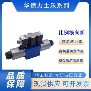 �����A����ʿ�������Q���y4WRA/4WRAEҺ���ŷ��������������y