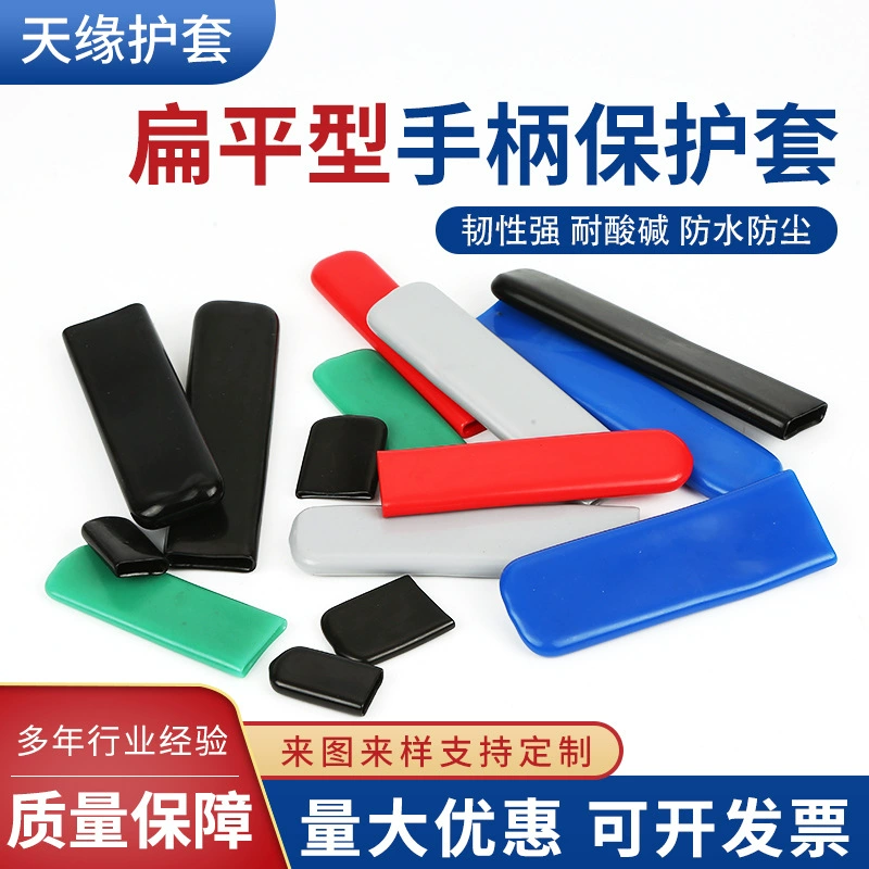 Производители поставляют шаровой кран клапан Ручка втулка плоская ручка защитная втулка ПВХ оболочка металлическая погружная пластиковая ручка втулка