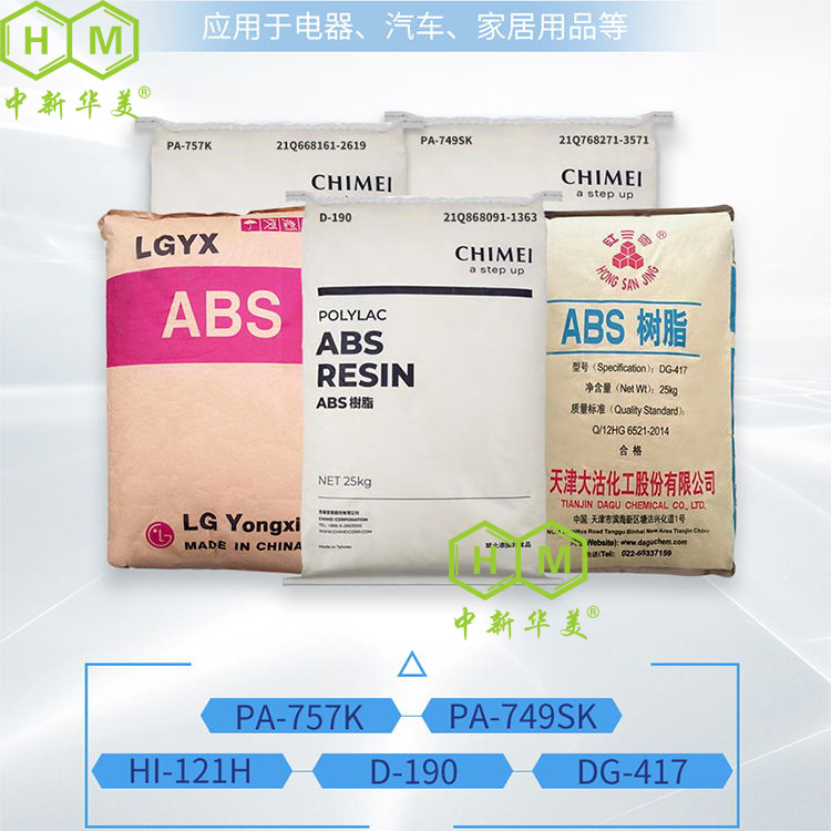 奇美合资工厂abs塑料价格 塑料abs原料  奇美757  奇美abs 757