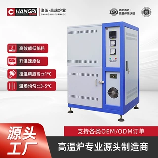昌瑞炉业 非标款定制 1700度高温熔块炉 含搅拌功能工业电炉