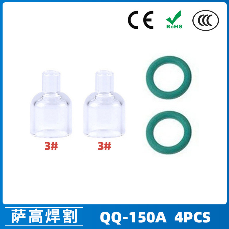 跨境新品氩弧焊配件QQ150A焊枪透明瓷嘴3#耐高温喷嘴石英杯4PCS