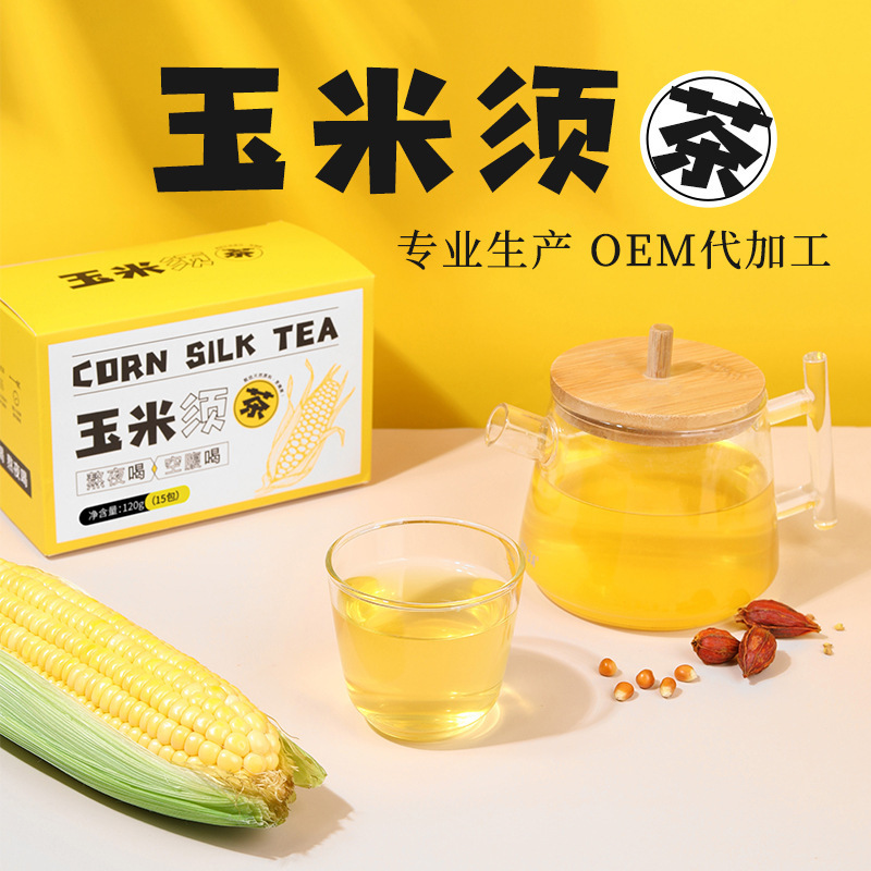 玉米须苦荞茶白茶包厂袋泡茶玉米须茶