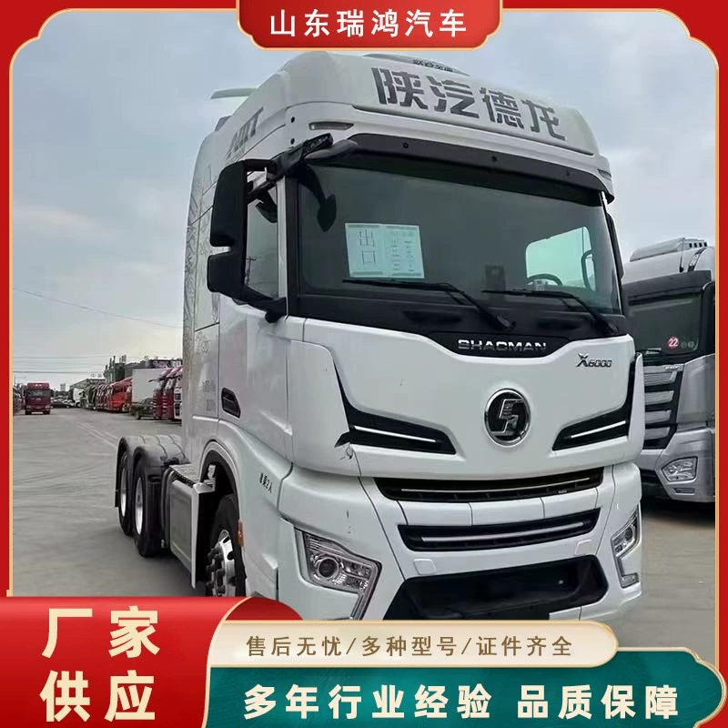 Зарубежные поставки тягачей 4X2, в наличии тягачи Shaanxi Automobile Delong X6000, тяжелые грузовики, тягачи для полуприцепов.