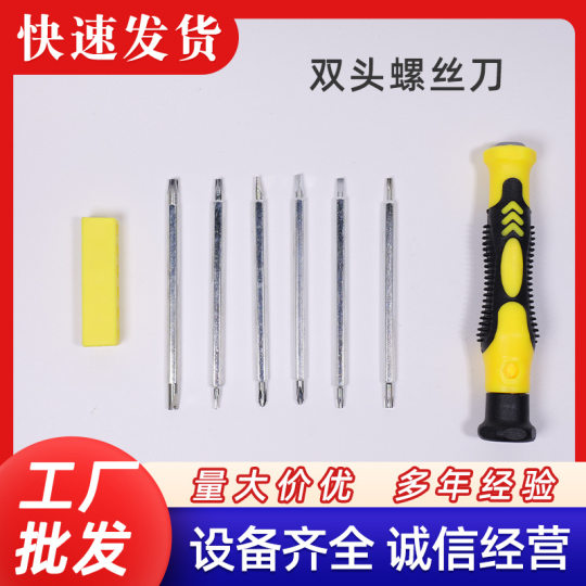 12-in -1 Multi-function Screwdriver suit Double-head Telecom Special-shaped 6-in -1 Set of Tools Household Screwdriver Screwdriver Screwdriver