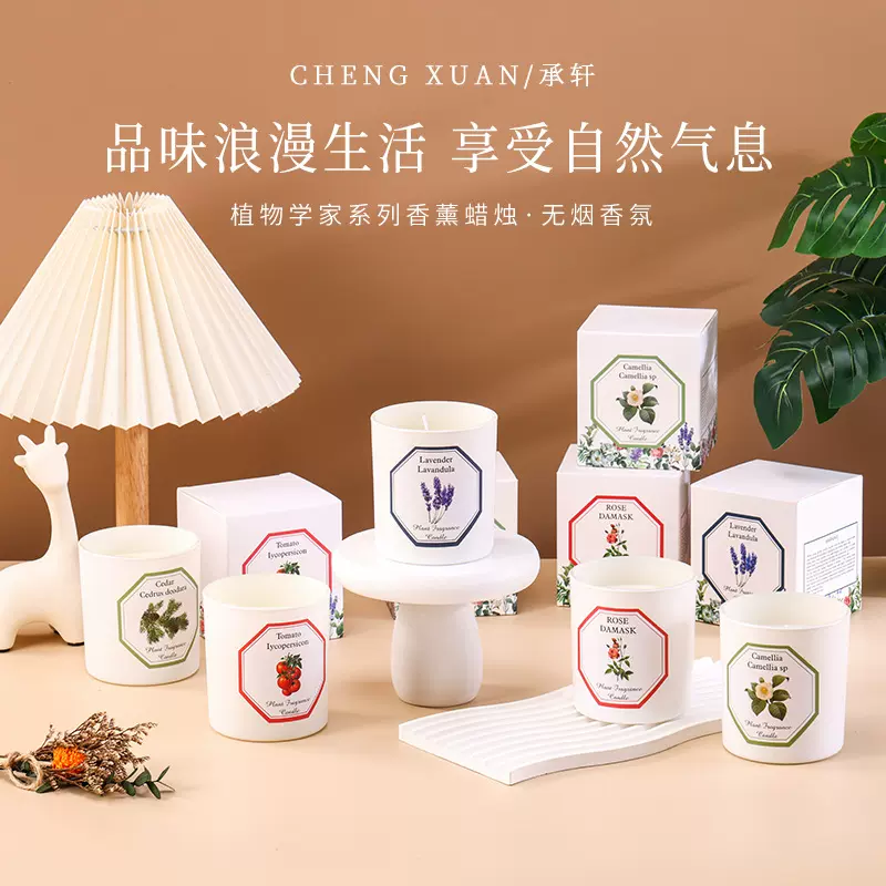 植物香薰手工大豆蜡香薰蜡烛植物精油无烟香氛蜡烛浪漫摆件伴手礼