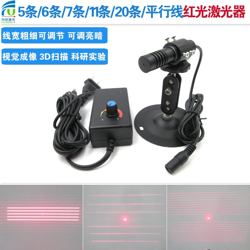 5, 7, 20 parallel line effect lasers, 11 positioning lights, multi-line laser head, red light, green light, blue light