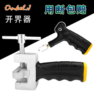 Tile Opening Tool Hand-held Glass Knife Household Tile Cutting Knife Cutting Thick Glass Cutting Knife Grip Knife