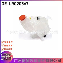 LR020367 PCF500110 PCF500014 ����·����ʤ�˶���ȴ����ˮ ˮ��