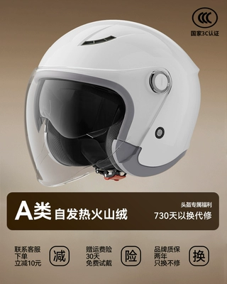helmet autumn and winter warm — Motosiklet dəbilqələri - one-size-fits-all-warm-white-sunscreen-double-mirror