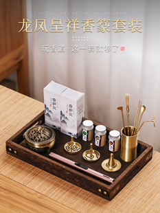 Incense Set Supplies Copper Incense Ash Press Alloy Incense Burner Household Incense Powder Incense Seal Molded Incense Seal Tool Introduction