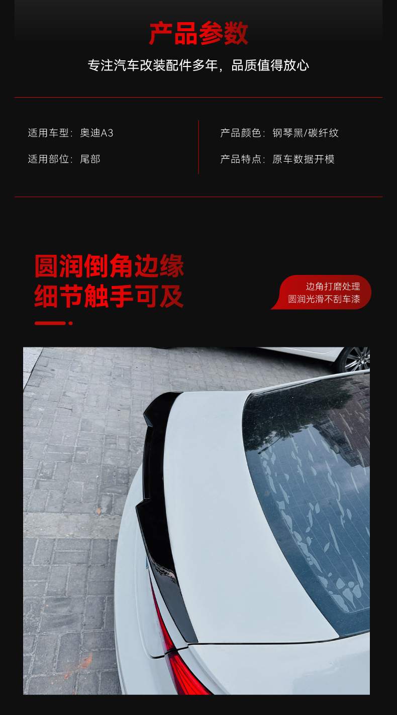 Applicable to 2013-2020 Audi A3 8V sedan blade rear wing top wing fixed wing spoiler modification parts