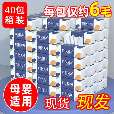 纸巾批发抽纸整箱300型提装家用实惠装原木卫生纸面巾餐巾纸家用