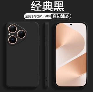 适用于华为Pura80手机壳液态硅胶Pura80Pro+新款防摔Pura80Ultra