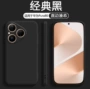 华为新款液态防摔硅胶