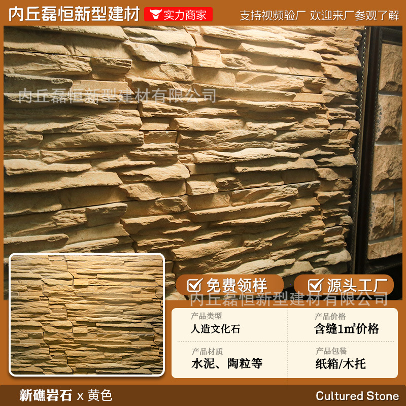 Fábrica de envío gratuito País Villa piedra de la seta de alta calidad artificial piedra de la cultura pared exterior ladrillo venta al por mayor auto-construido Proyecto de pared exterior de la casa