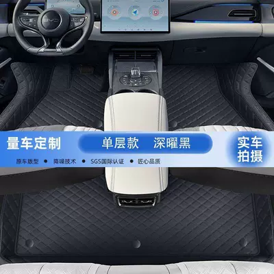 Suitable for BYD Seal full-coverage Modelə uyğun ayaqaltı - 2024-model-seal-06dmi-single-layer-starry-black