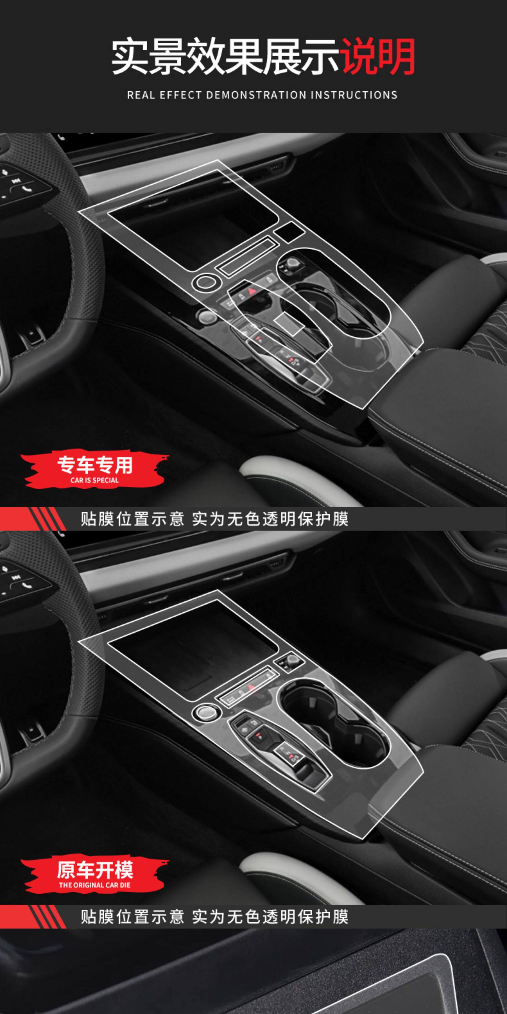 Saic Faw Audi A5/A5L Screen Film, Central Control Protection, Interior Sticker Film, Accessories, and Complete Collection of Car Interior Decoration Products