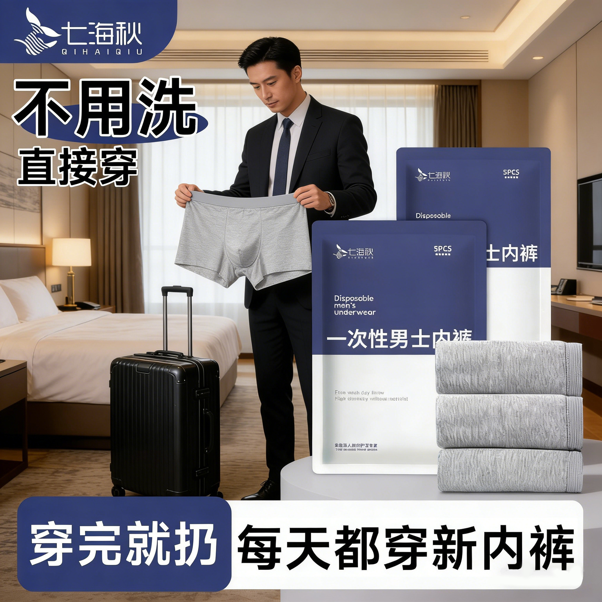 New Disposable Men's Underwear for Travel, Spring and Summer Style, Sterilized, No-Wash, Portable, Postpartum