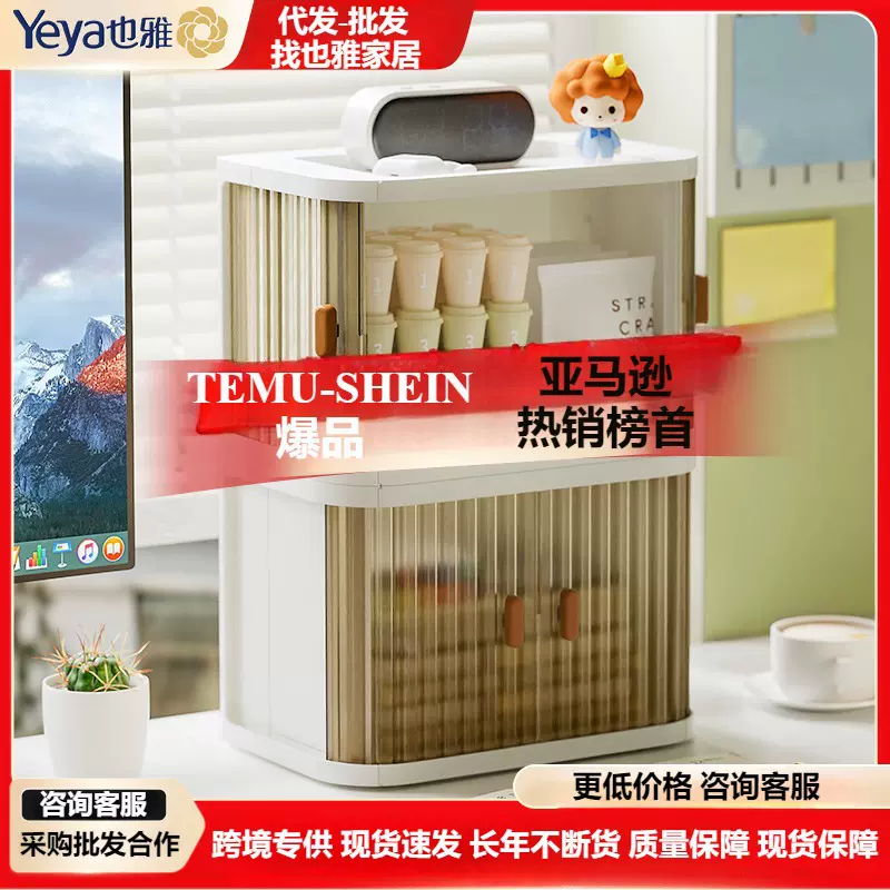 也雅桌面收纳盒办公室工位整理神器化妆品梳妆台置物架杂物收纳柜