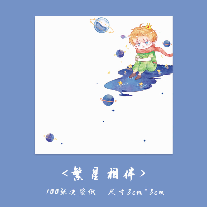 별과 함께