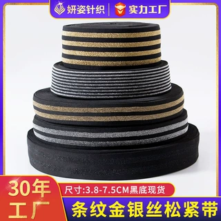 现货条纹金银丝打底裤松紧带腰头裙裤装饰腰带外接金葱弹力橡筋