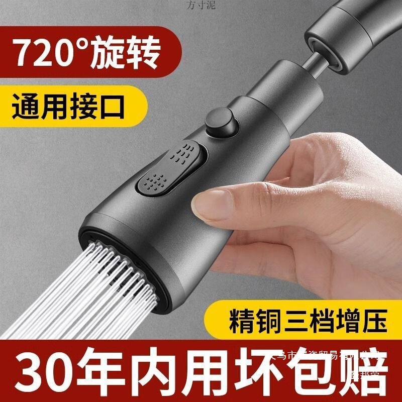 Chaocle Kitchen Faucet Extender Splash-Proof Sink Connector Universal Booster Shower Nozzle Factory One Piece Wholesale
