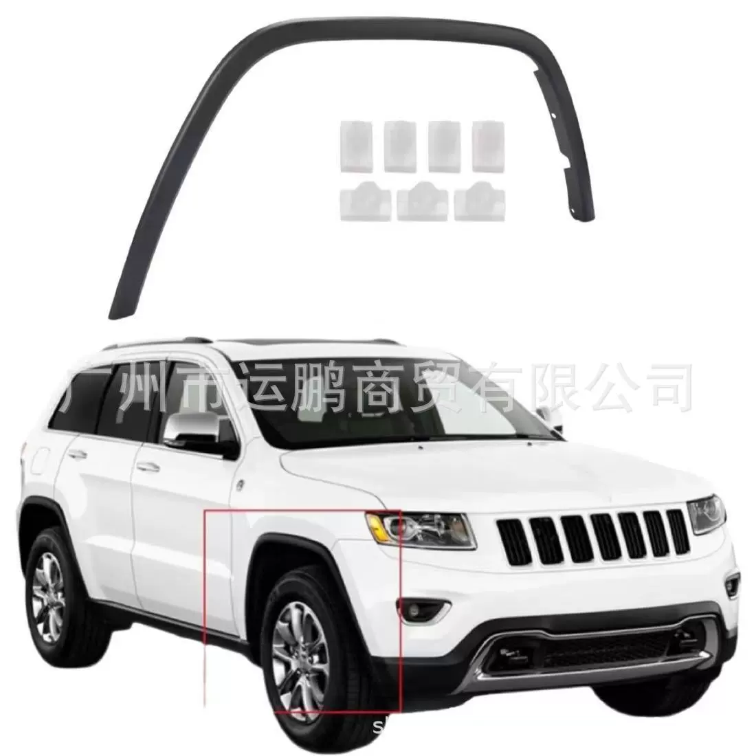 Для Jeep 11-22 Grand Cherokee правого переднего колеса брови 1MP38RXFAE 1MP38RXFAF