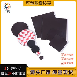 永磁材料;软磁材料;衣钩/挂钩