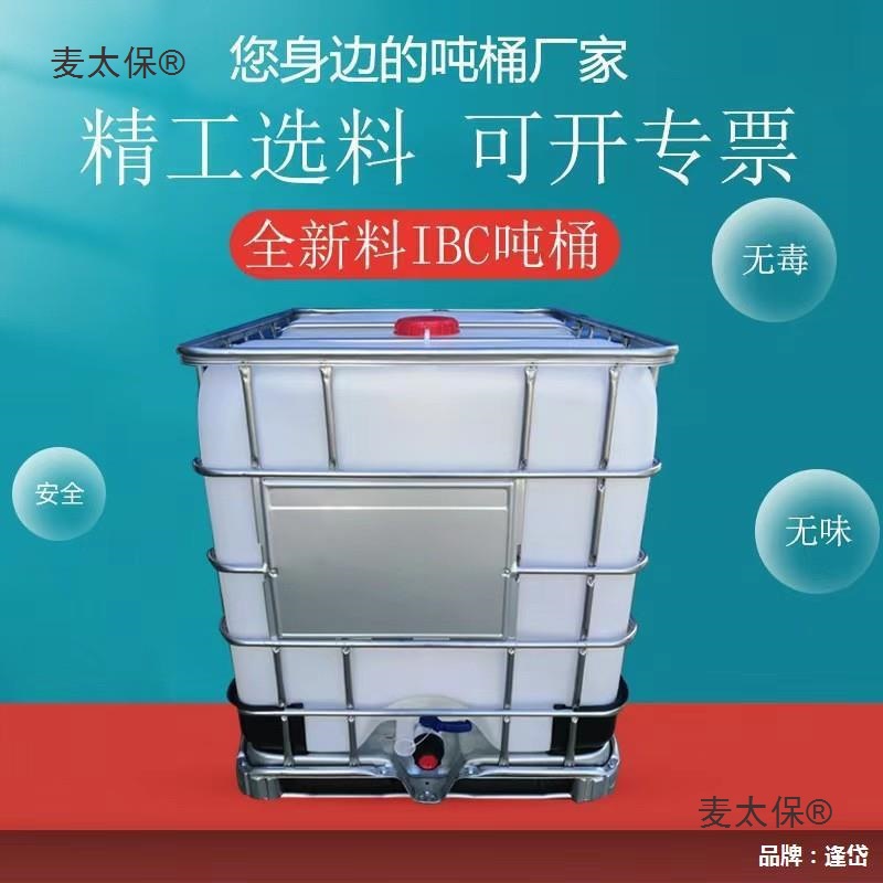 Контейнер IBC 1500 л белый