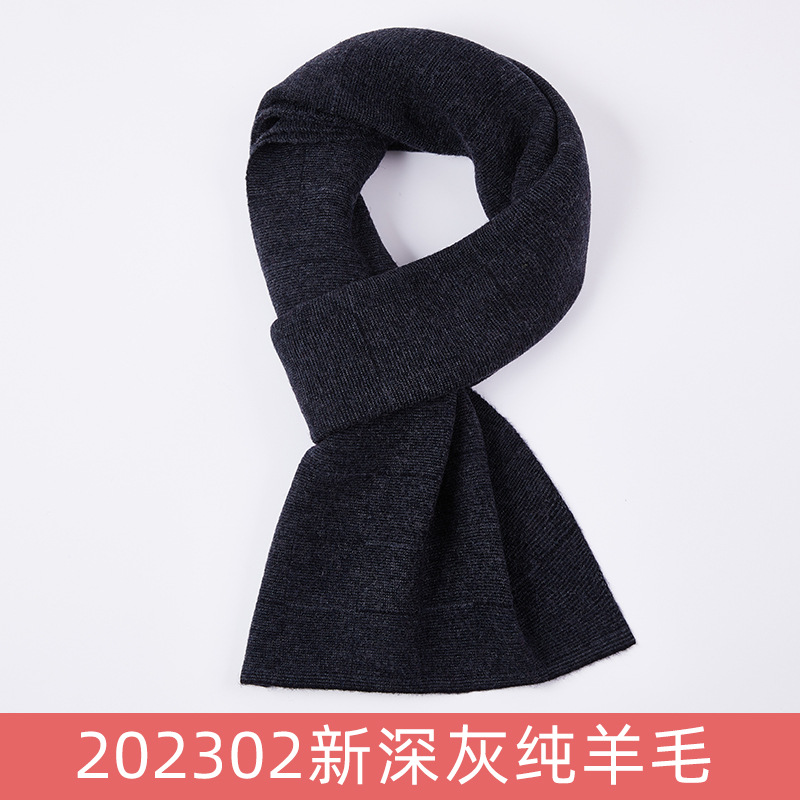 202302 새로운 다크 그레이 순수 울