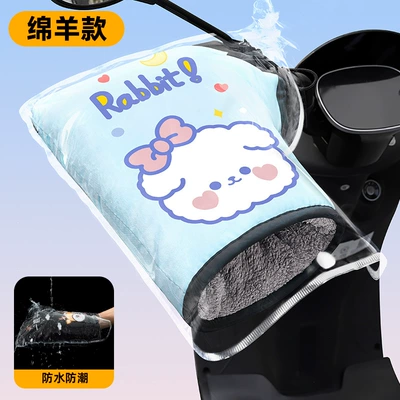 Handlehold cover Hand Protectors, Unisex - little-sheep-rain-cover-plus-velvet-large-handlebar-cover-all-inclusive-waterproofreflective-strips-general