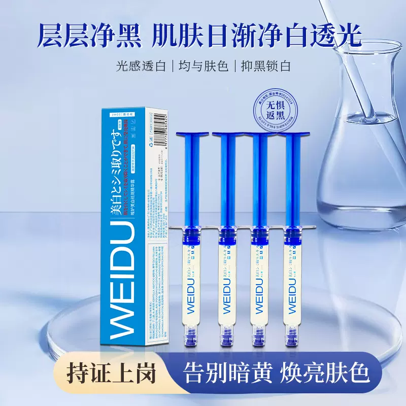 美白针涂抹式玻尿酸水光素颜肌底液10ml涂抹式水光补水保湿针祛斑