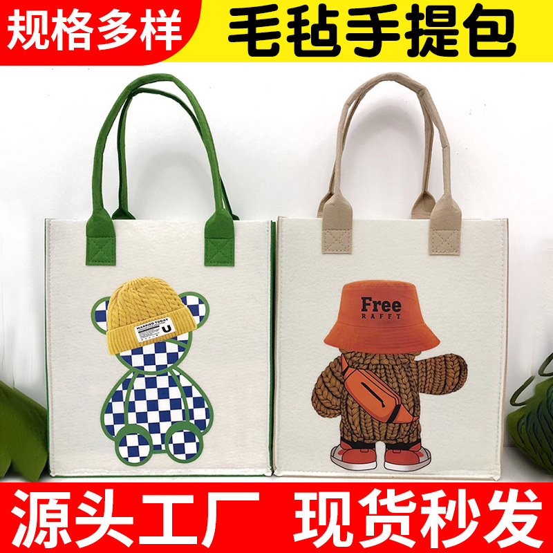 毛毡手提包毛毡托特包批发大容量毛毡包手提袋通勤送礼可印logo