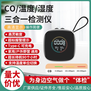 Carbon monoxide temperature and humidity 3 in one detector UL CE ROHS certification outdoor camping mini portable