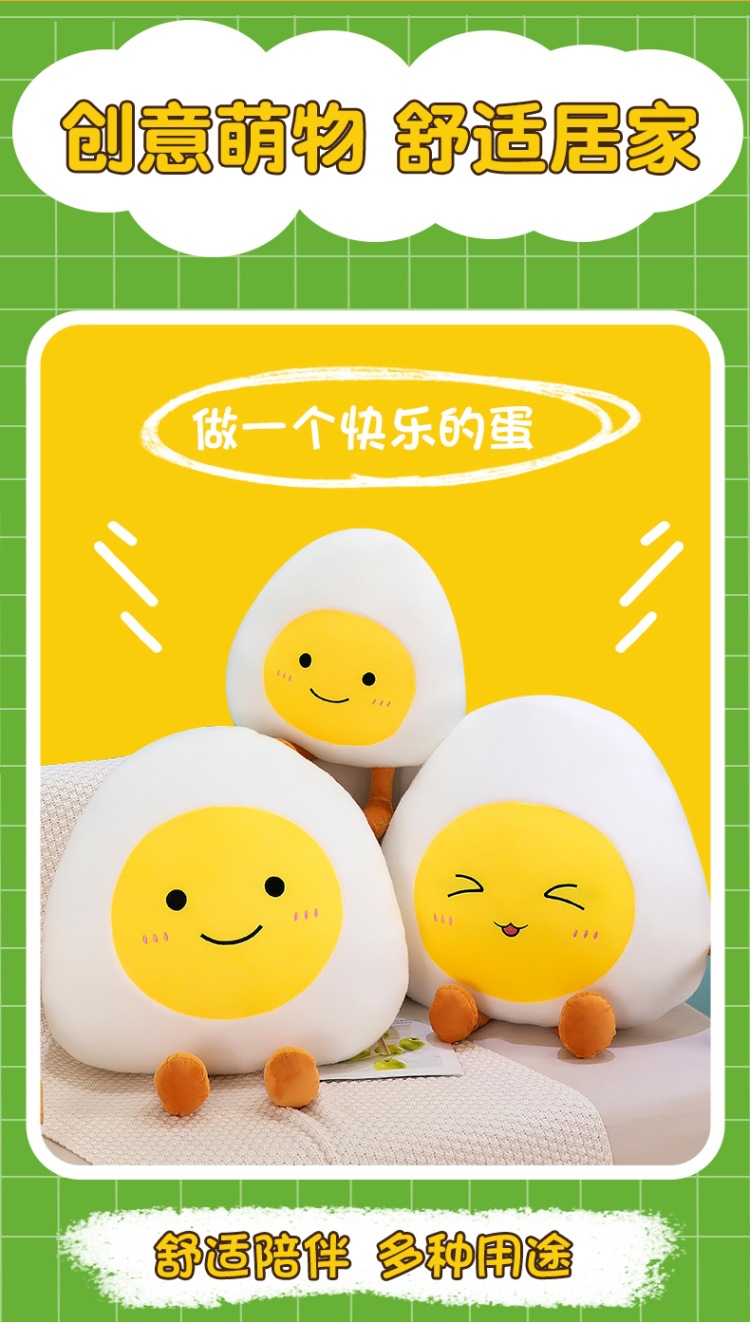 荷包蛋抱枕 (2).jpg