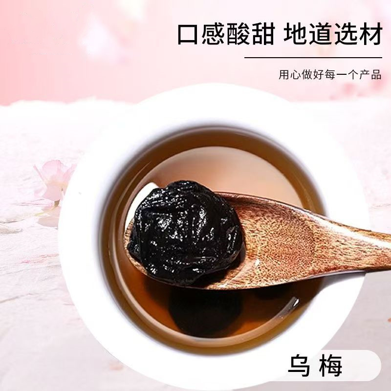 Dried Dark Plum Wu Mei 100g Smoked Chinese Herbal Plum for Tea and Decoction specifications