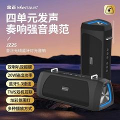金正新型アウトドアドラムbluetoothオーディオ家庭用携帯型超重サブウーファ大出力高音質スピーカー