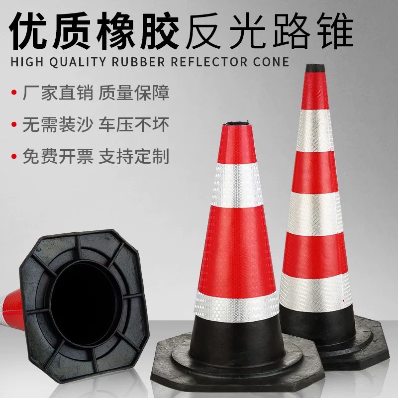 ゴム反射路錐70cmアイスクリーム筒警告衝突防止安全移動バリケード錐形桶