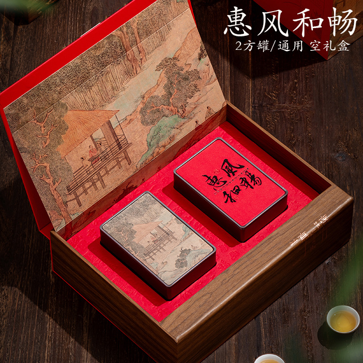 2025新款茶叶包装盒空礼盒古树红茶岩茶大红袍铁观音礼盒装空盒子