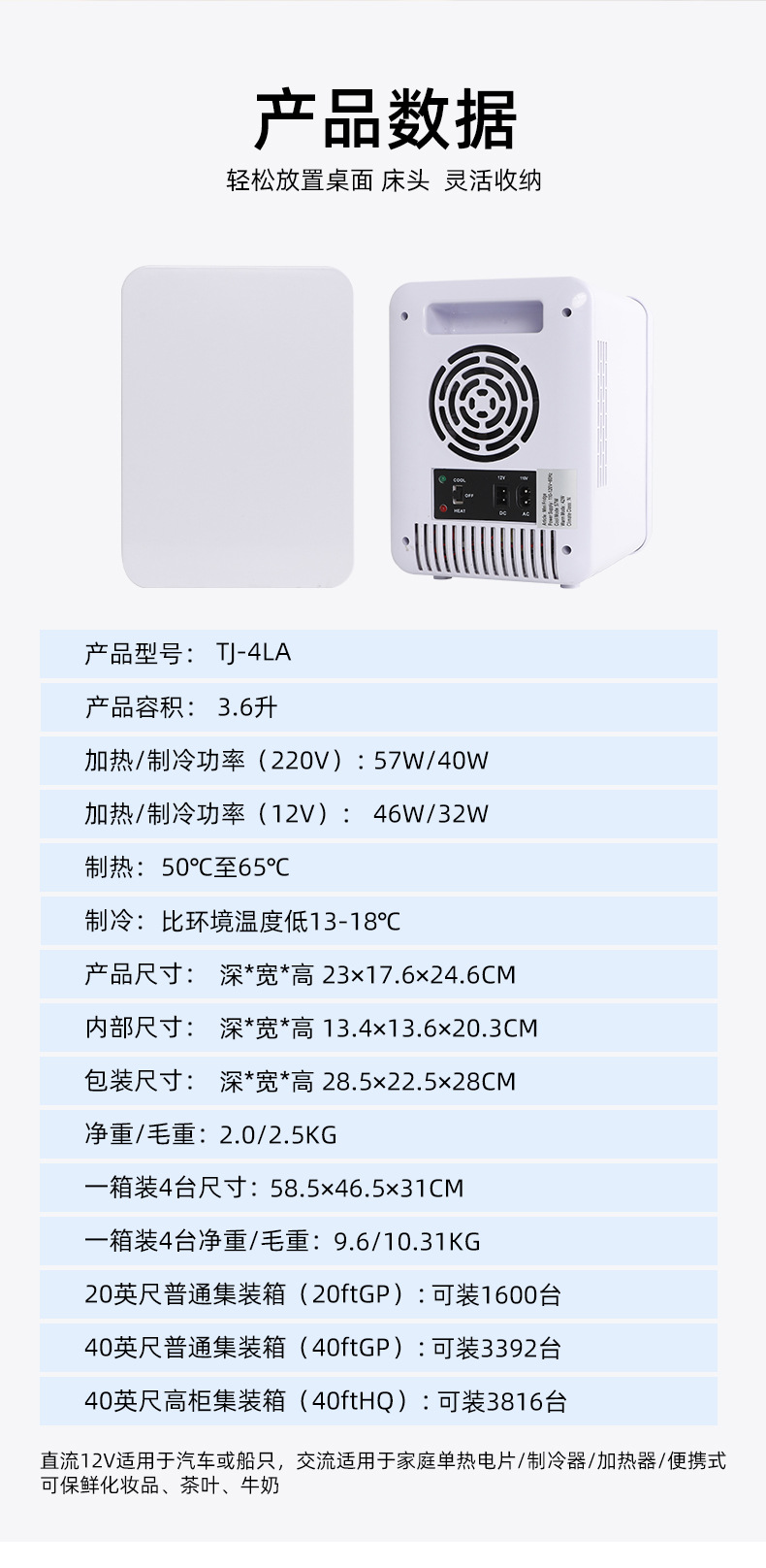 4L car refrigerator, small dormitory single-person rental home mini fridge, refrigeration and freezing, dual-use for home and car, wholesale