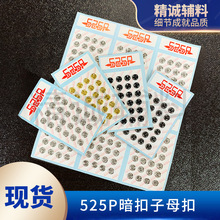 525p啪扣 子母扣暗扣小号大号金属纽扣铜材质摁扣儿童揿扣大衣扣