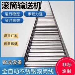 重型動力荷卸神器ドラムコンベアステンレスドラム搬送ライン多機能ドラムライン