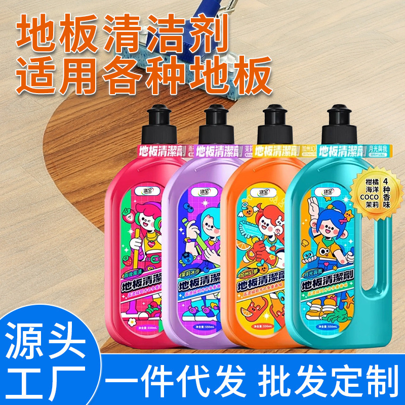 地板清洁剂瓷砖清洁清洗剂杀菌清香拖地专用不留水印强力去污抛光|undefined