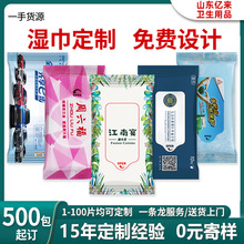 一次性湿纸巾定制酒店餐饮会所广告商用独立包装便携湿巾可印logo