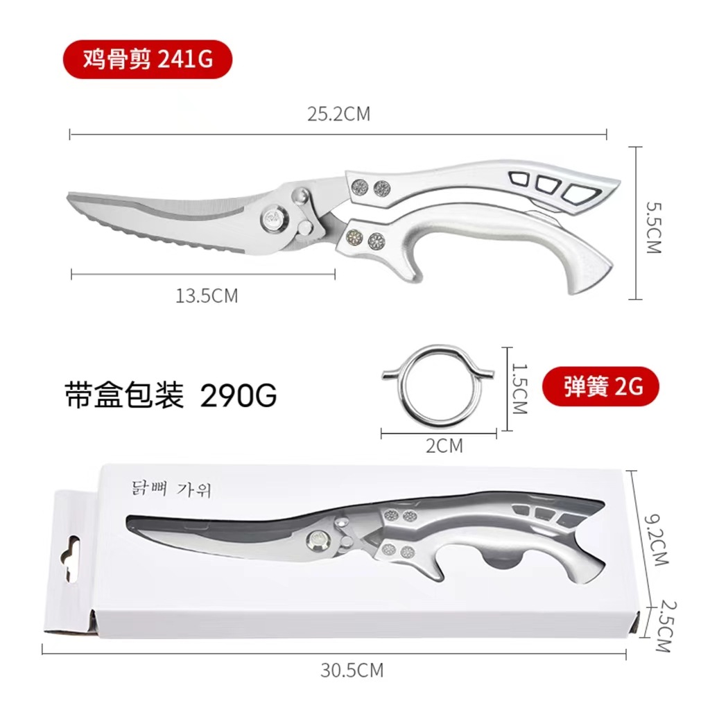 Venta al por mayor de acero inoxidable mango de aluminio tijeras de cocina de acero multi-funcional fuerte pollo hueso tijeras automático rebote hogar tijeras hueso cuchillo