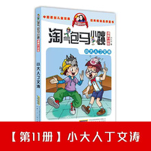 11С���˶��ĝ����������� �Ԛ���RС����t����С�W��У�@����