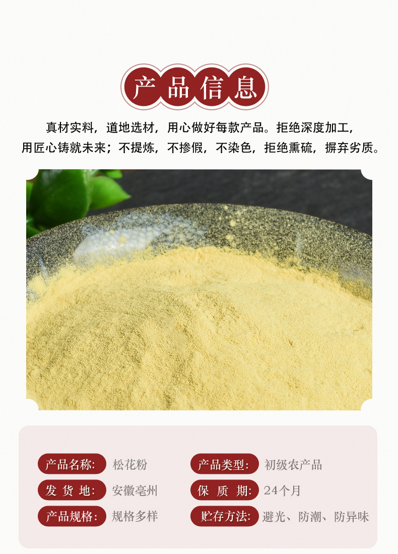 Song Hua Fen (Pinus massoniana Pollen) — Pure Pine Pollen Powder, Food-Herb Grade key features