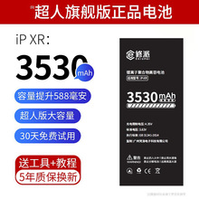 E修派适用苹果X电池7/8P大容量iphone13 XS MAX/XR手机13Pro 13mi