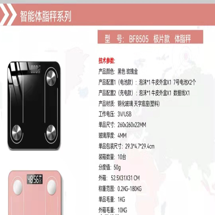 8505 Escala de grasa corporal Escala Bluetooth Escala USB Escala de salud Escala de baño Escala de grasa Escala de vidrio