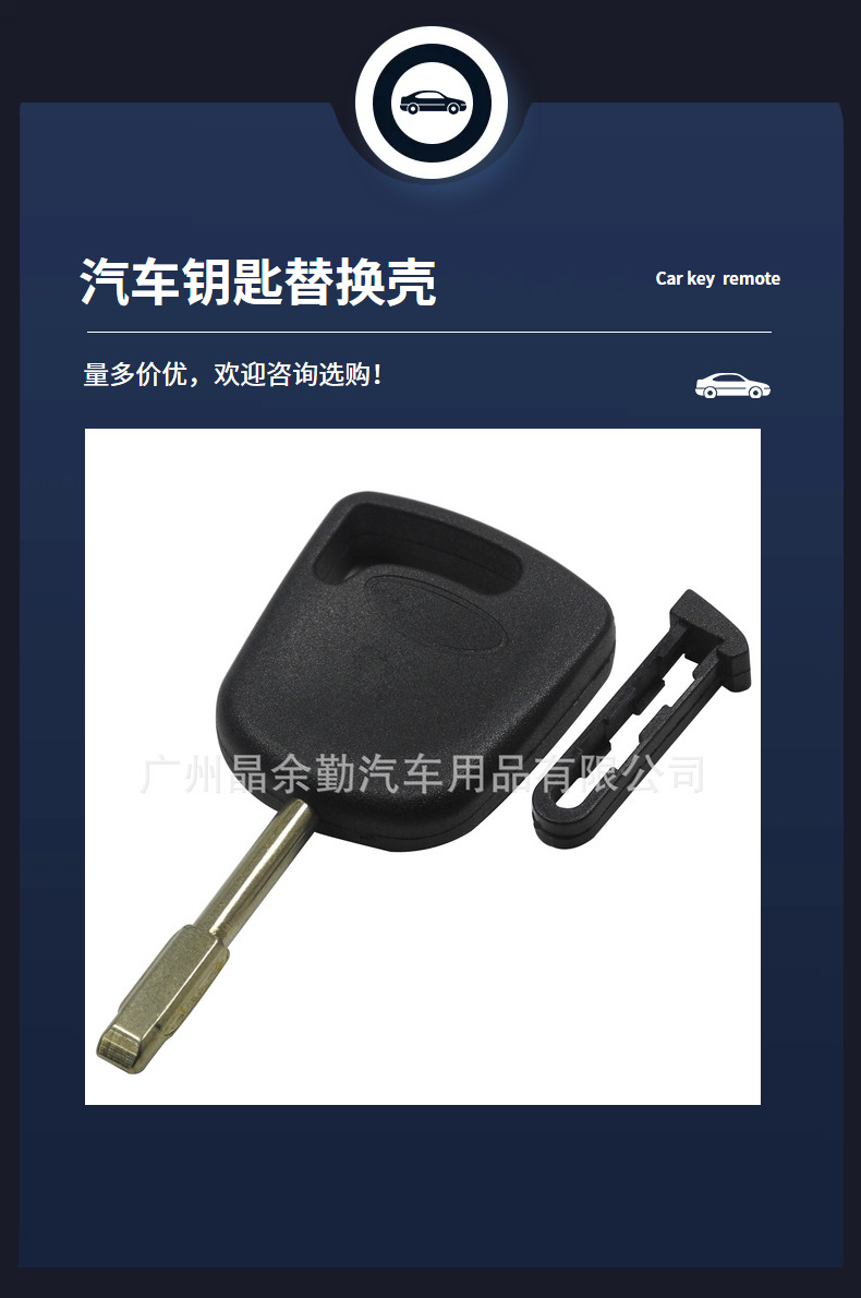 Suitable for Ford Jiangling Quanshun car spare key blank door lock ignition lock with chip slot without standard in stock
